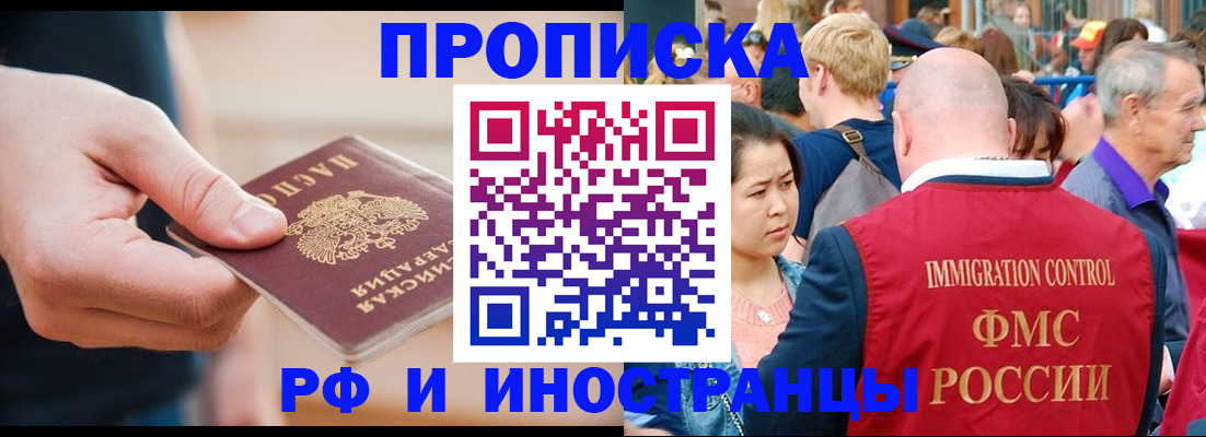 временная регистрация купить в Лисках