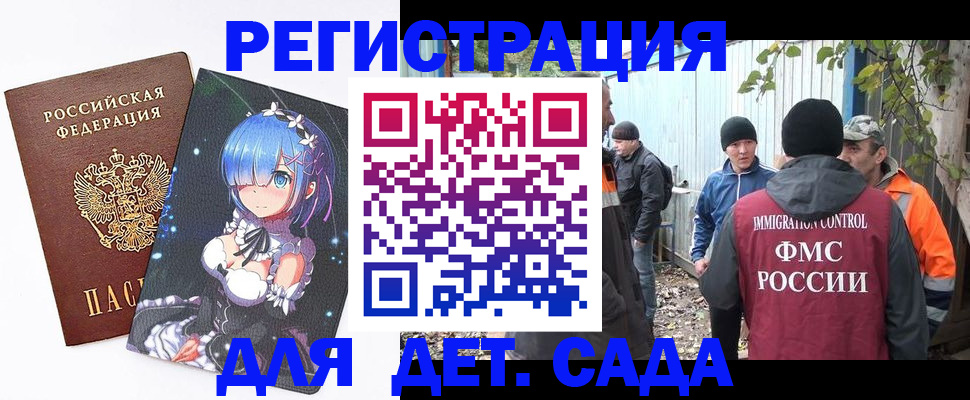 прописка для кредита в Лисках