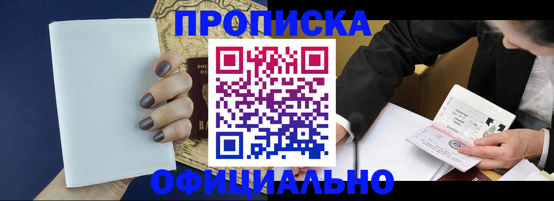 временная регистрация законно в Лисках